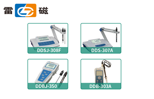 上海雷磁電導(dǎo)率臺式系列